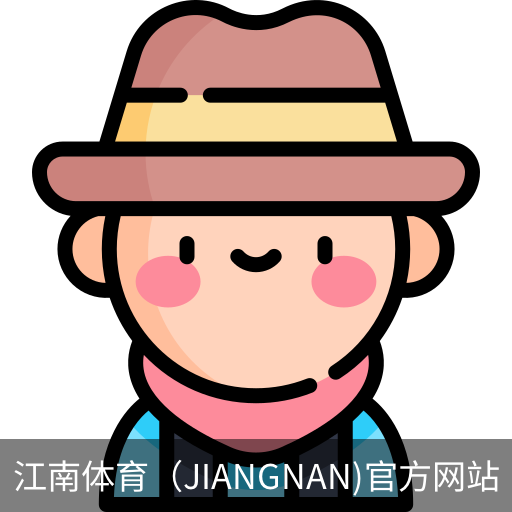 江南体育